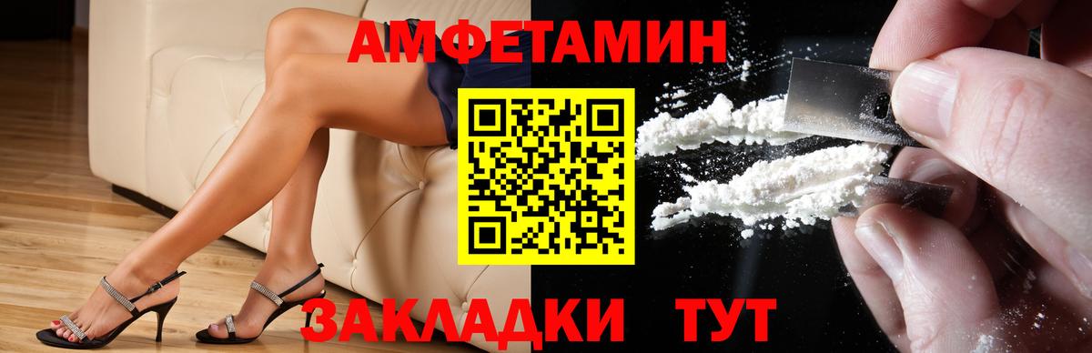 АМФЕТАМИН  АМФ Premium  Вход с VPN  АМФ  Куйбышев 