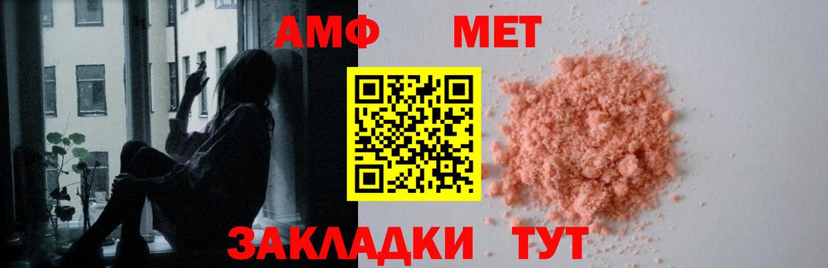 АМФ Розовый Куйбышев