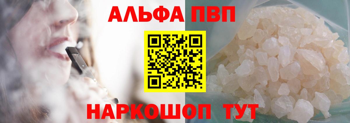 A PVP кристаллы Куйбышев