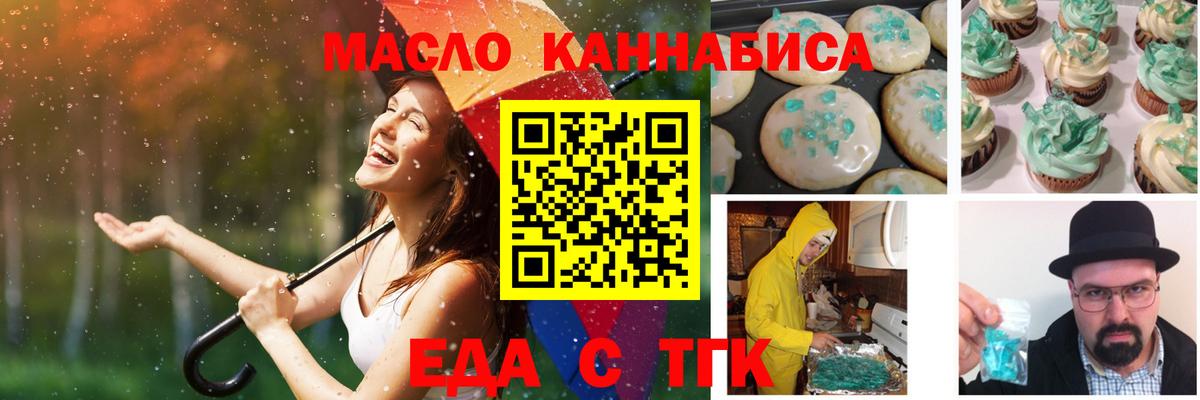 Куйбышев  Печенье с ТГК марихуана  Вход с VPN 