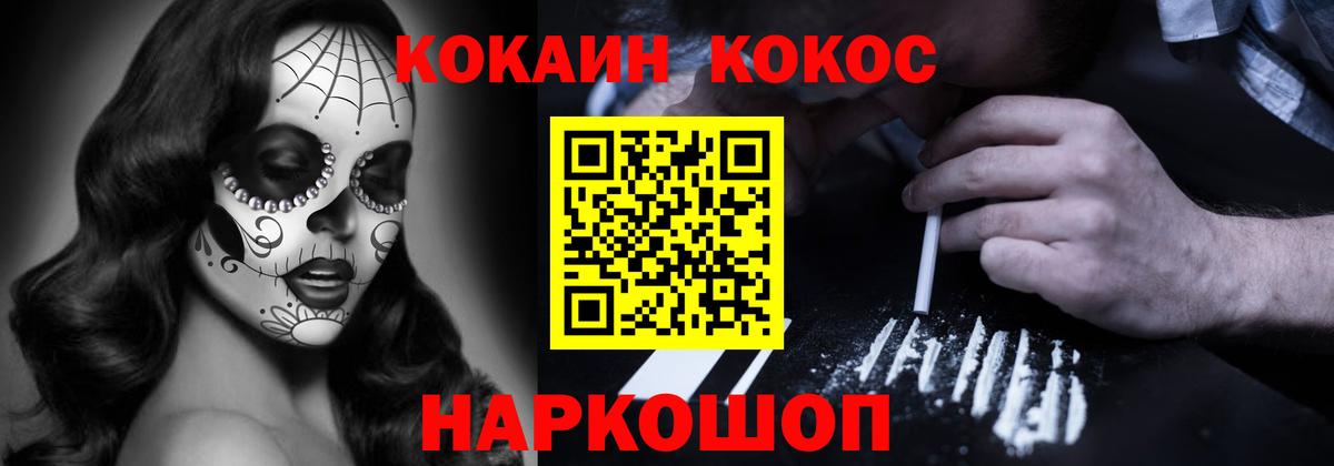 Кокаин FishScale Куйбышев