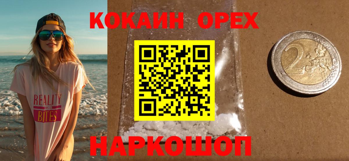 Кокаин Fish Scale  КОКАИН 99%  Куйбышев  Вход с VPN 