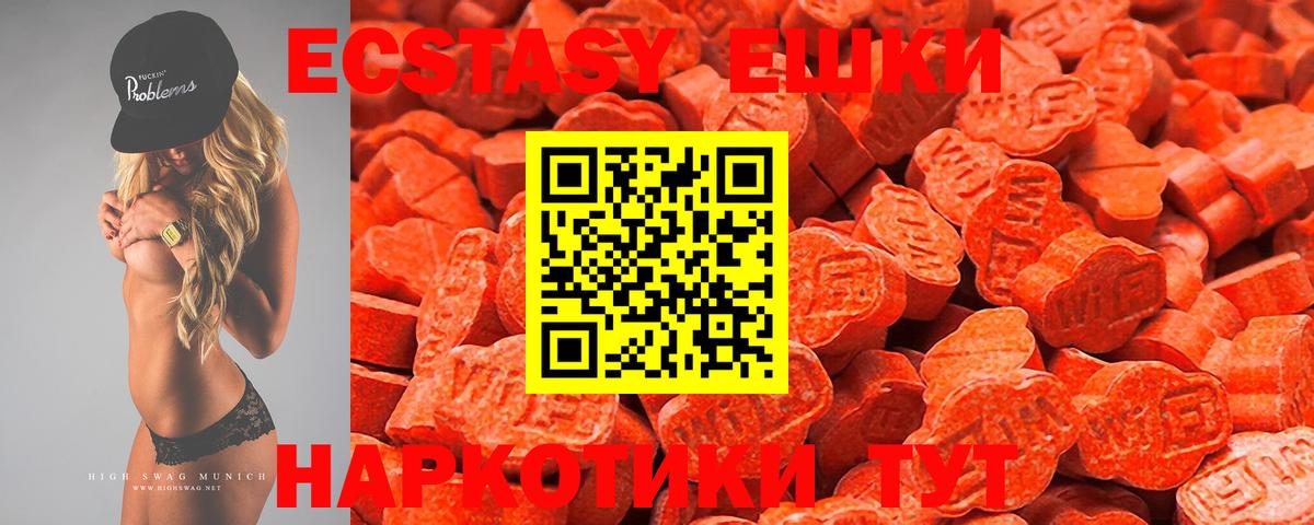 Ecstasy XTC Куйбышев