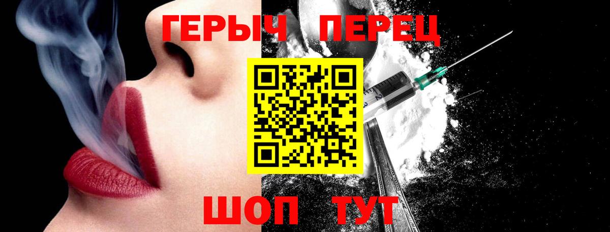 Героин Heroin  Вход с VPN  Куйбышев 