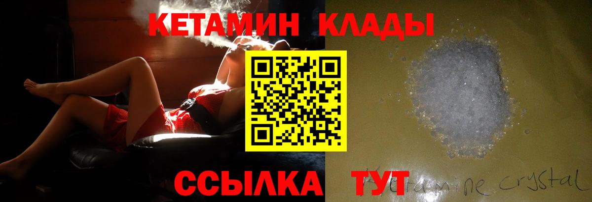Куйбышев  Кетамин VHQ  КЕТАМИН ketamine  Вход с VPN 