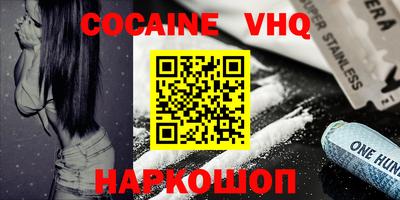 мефедрон VHQ Кандалакша