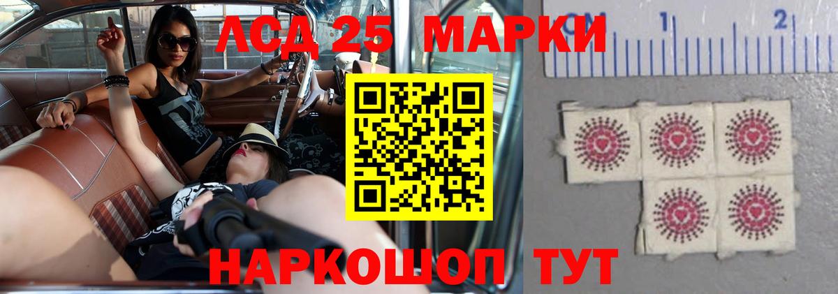 Лсд 25 экстази кислота Куйбышев