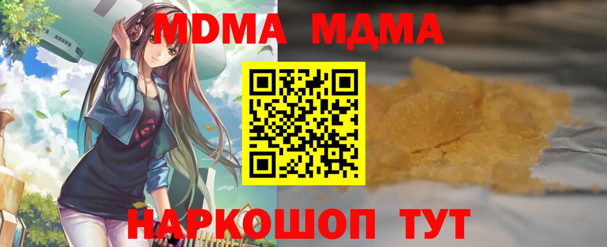 МДМА кристаллы Куйбышев
