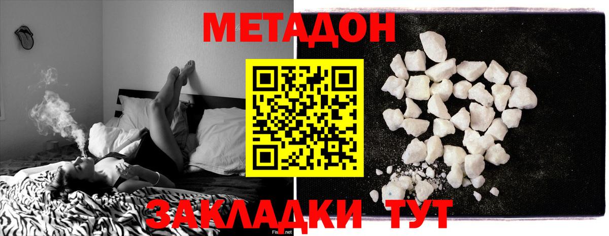 Метадон белоснежный Куйбышев