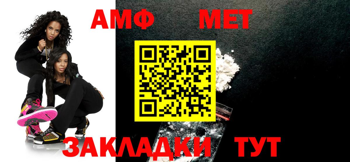 Первитин Methamphetamine  Вход с VPN  Куйбышев 