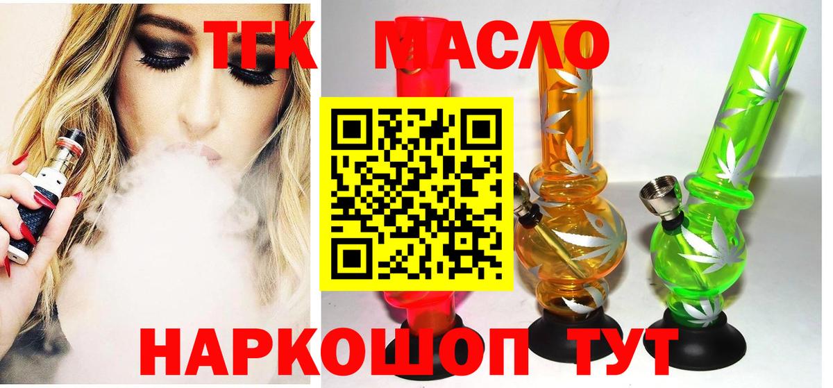 Куйбышев  Дистиллят ТГК гашишное масло  Вход с VPN  ТГК концентрат 
