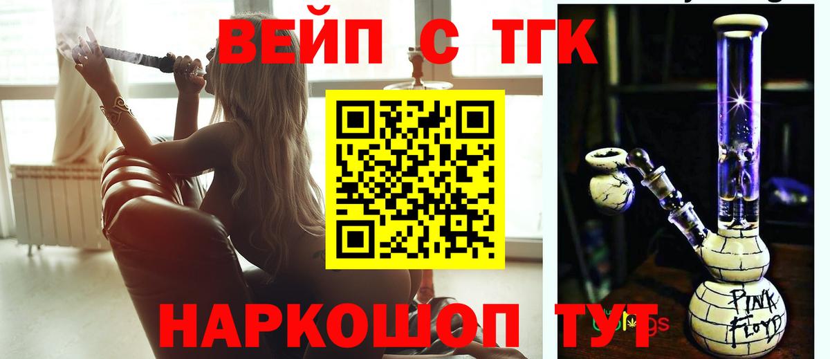 Дистиллят ТГК Wax Куйбышев