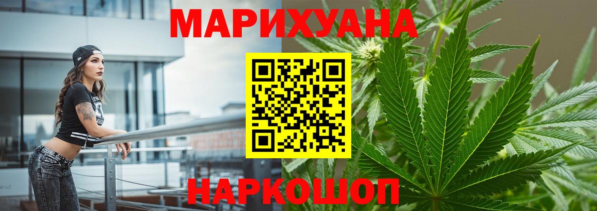 Шишки марихуана AK-47  Марихуана SATIVA & INDICA  Бошки марихуана гибрид  Вход с VPN  Куйбышев  Шишки марихуана MAZAR 